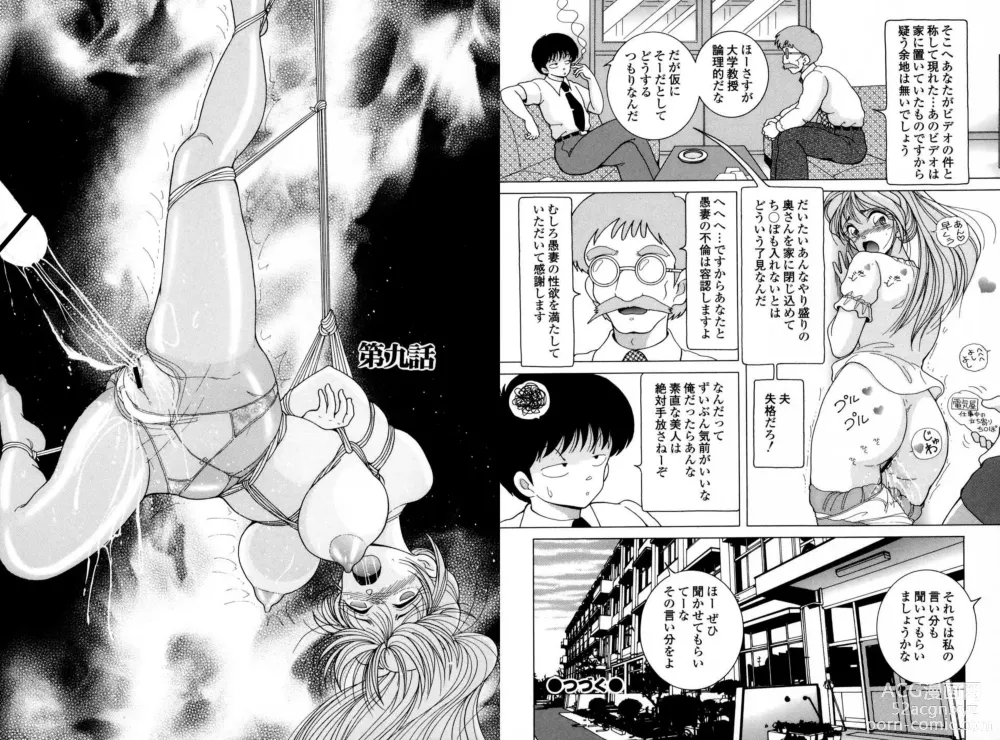 Page 229 of manga Hitozuma Kyousei Hatsujou Shiiku - The Others Wife Lecherous Discipline