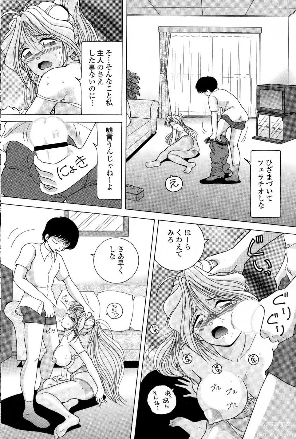 Page 24 of manga Hitozuma Kyousei Hatsujou Shiiku - The Others Wife Lecherous Discipline