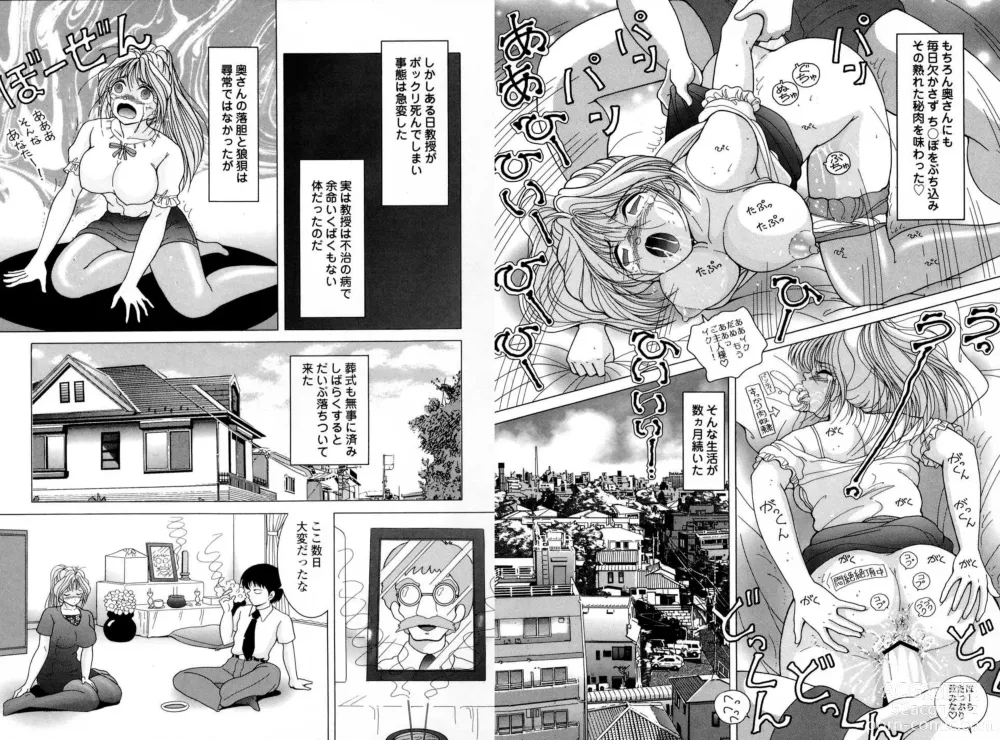 Page 236 of manga Hitozuma Kyousei Hatsujou Shiiku - The Others Wife Lecherous Discipline