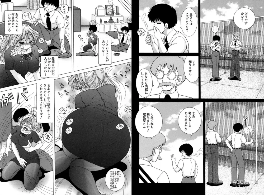 Page 239 of manga Hitozuma Kyousei Hatsujou Shiiku - The Others Wife Lecherous Discipline