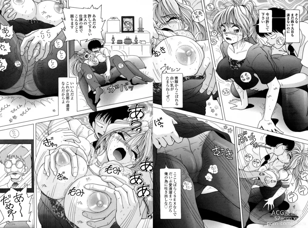 Page 240 of manga Hitozuma Kyousei Hatsujou Shiiku - The Others Wife Lecherous Discipline