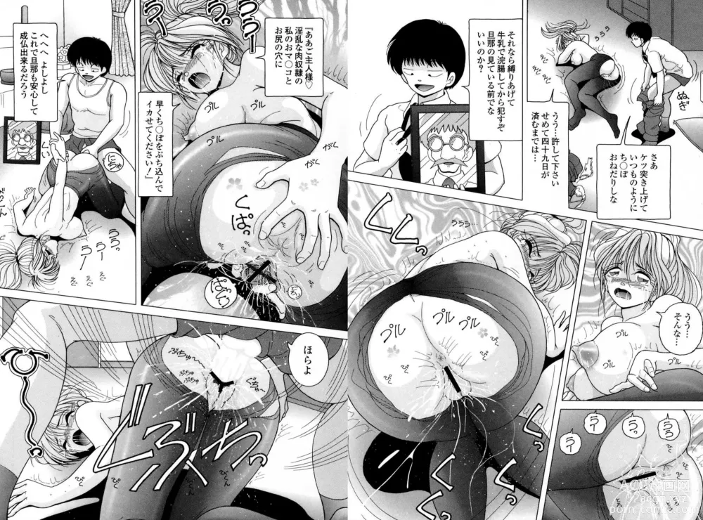 Page 242 of manga Hitozuma Kyousei Hatsujou Shiiku - The Others Wife Lecherous Discipline