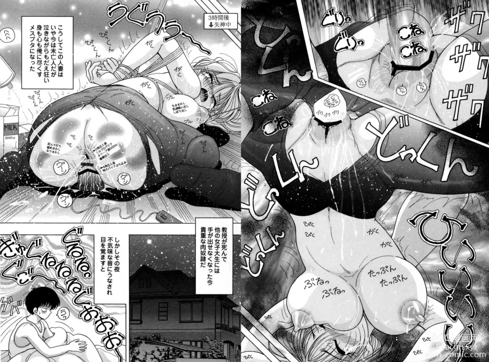 Page 244 of manga Hitozuma Kyousei Hatsujou Shiiku - The Others Wife Lecherous Discipline