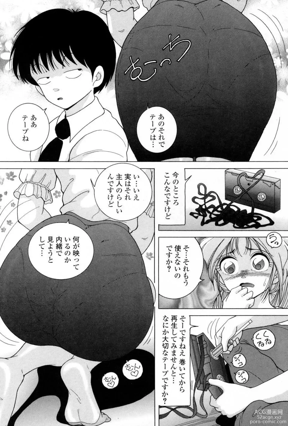 Page 8 of manga Hitozuma Kyousei Hatsujou Shiiku - The Others Wife Lecherous Discipline