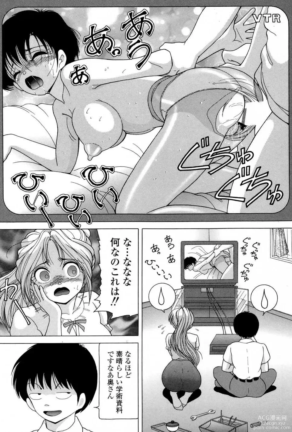 Page 10 of manga Hitozuma Kyousei Hatsujou Shiiku - The Others Wife Lecherous Discipline