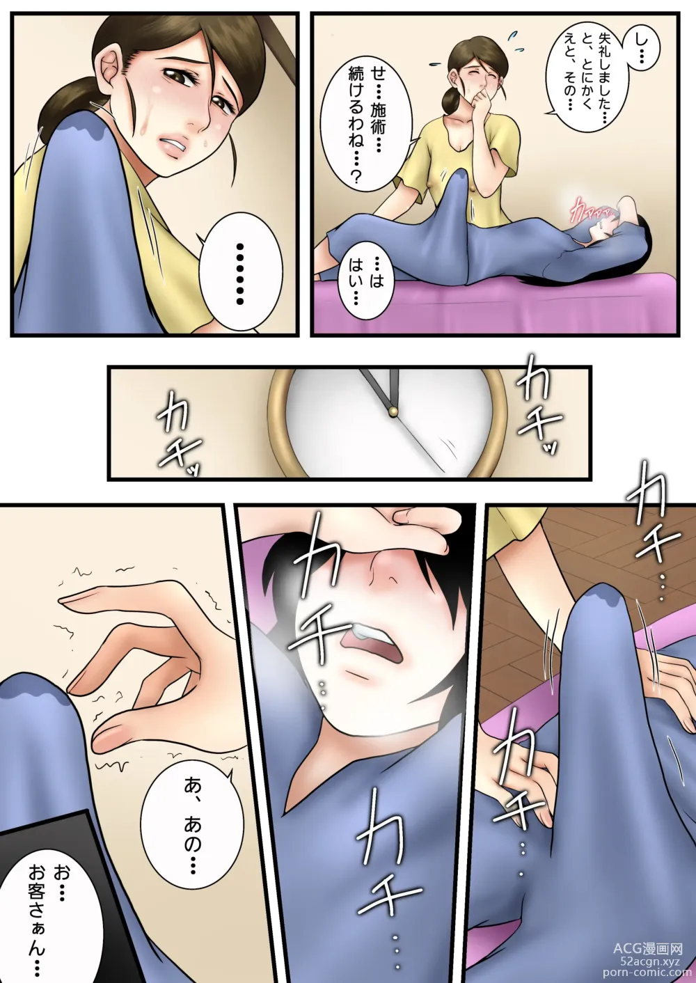 Page 12 of doujinshi Futanarikko ga Massage Oba-san ni Ii Koto Shite Morau Hanashi