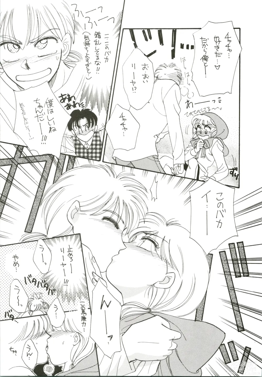 Page 15 of doujinshi PROMINENT 4
