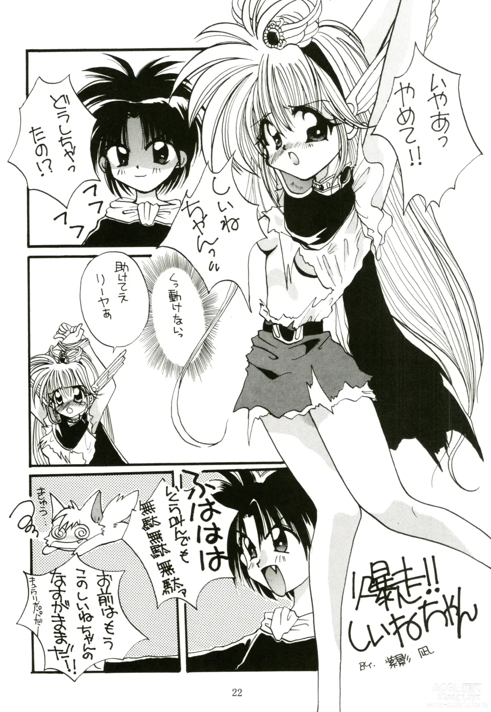 Page 24 of doujinshi PROMINENT 4