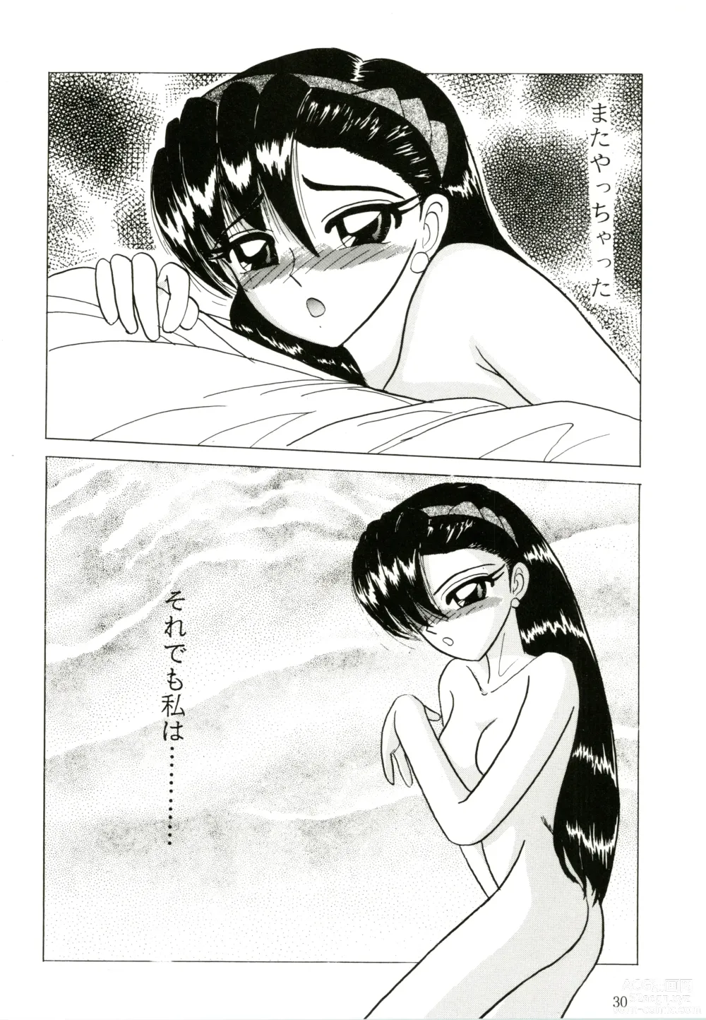 Page 32 of doujinshi PROMINENT 4