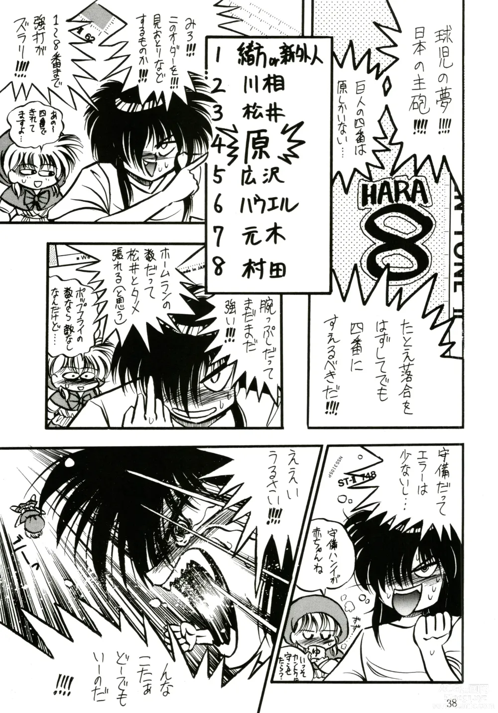 Page 40 of doujinshi PROMINENT 4