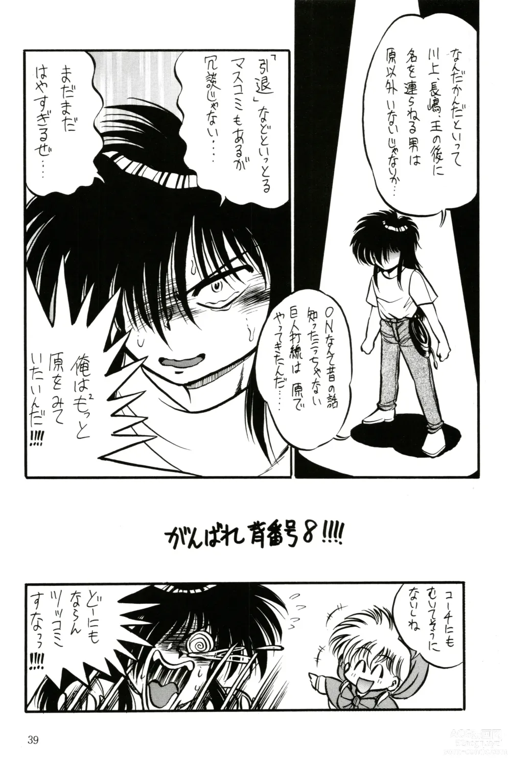 Page 41 of doujinshi PROMINENT 4