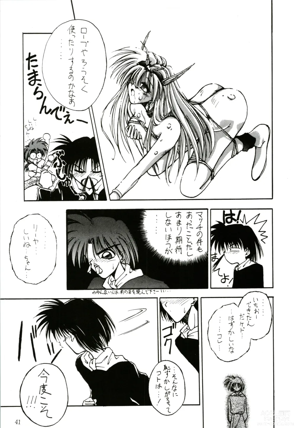 Page 43 of doujinshi PROMINENT 4