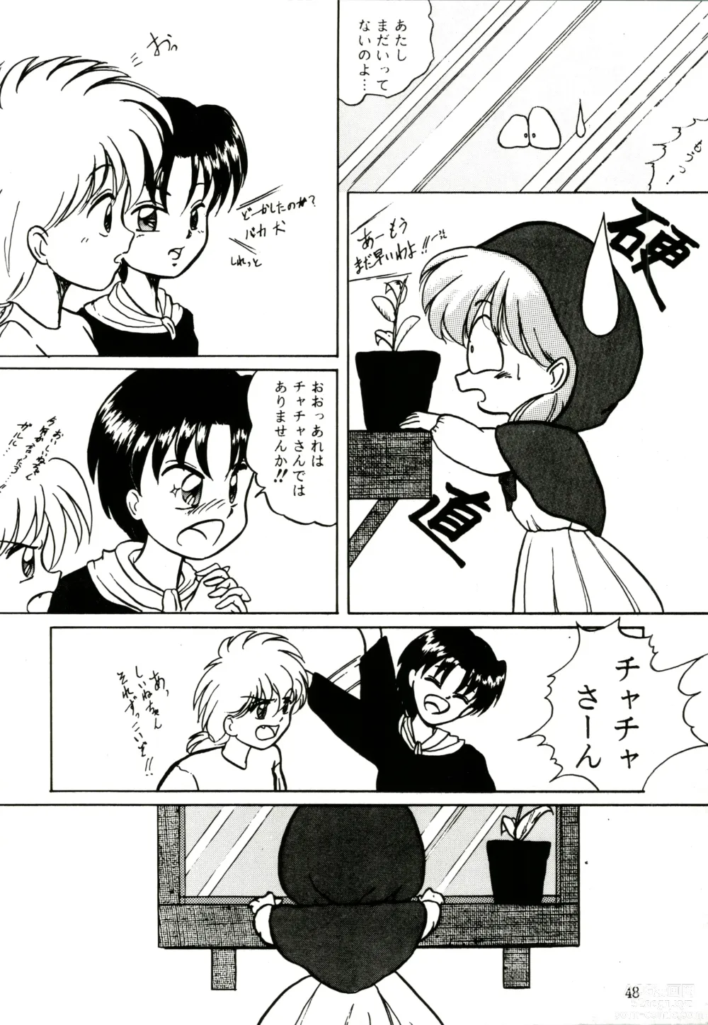 Page 50 of doujinshi PROMINENT 4