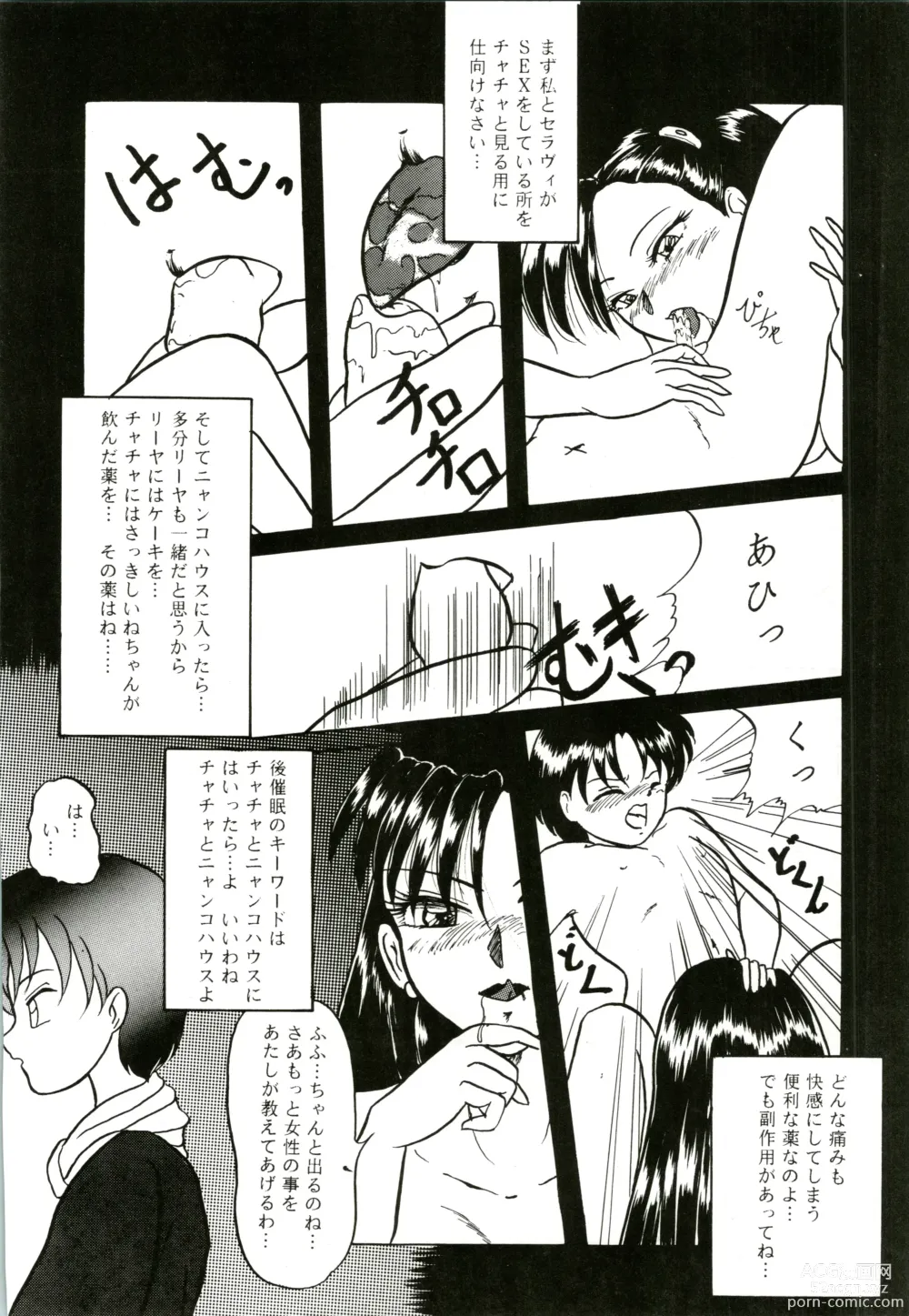 Page 54 of doujinshi PROMINENT 4