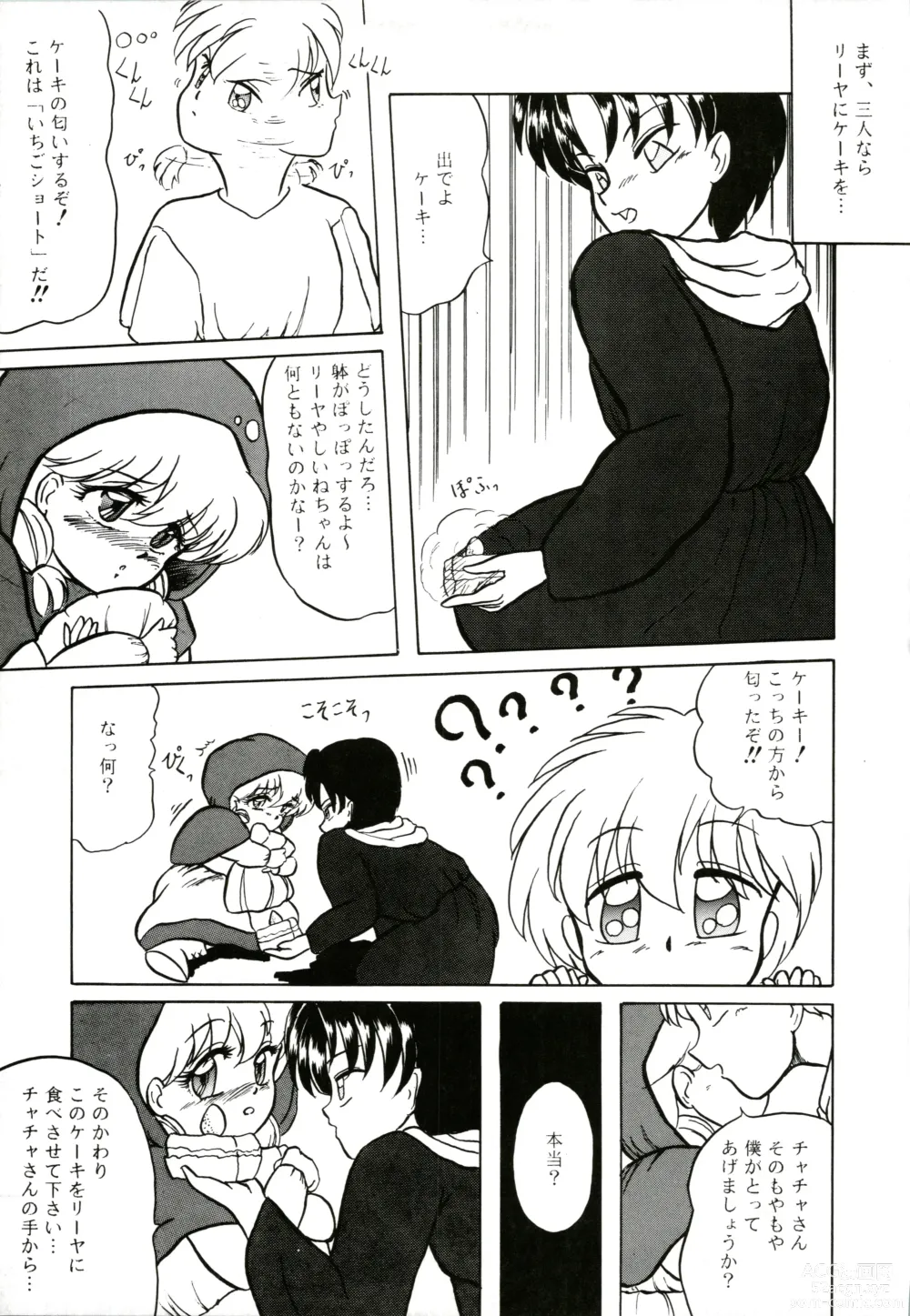 Page 55 of doujinshi PROMINENT 4