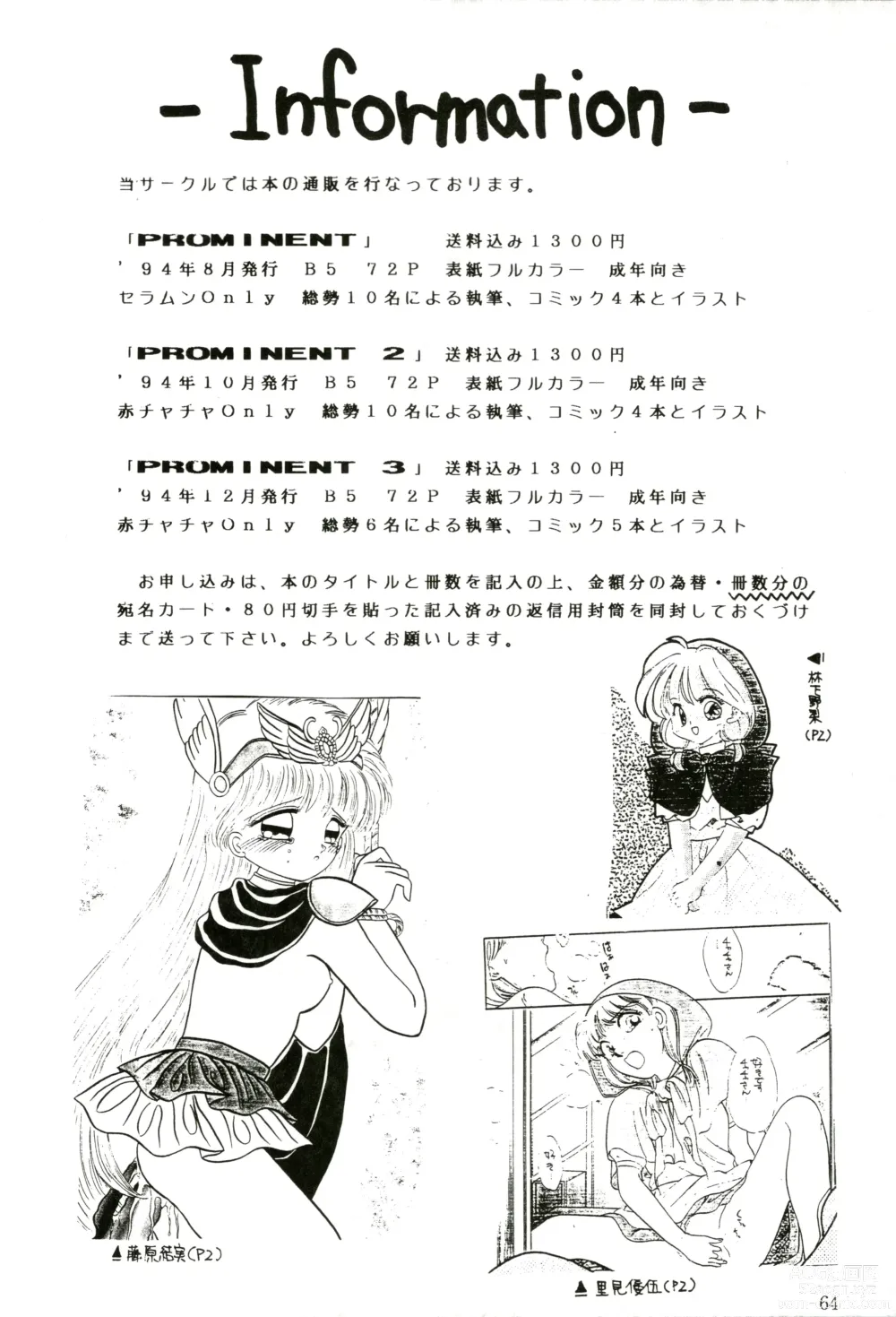 Page 66 of doujinshi PROMINENT 4