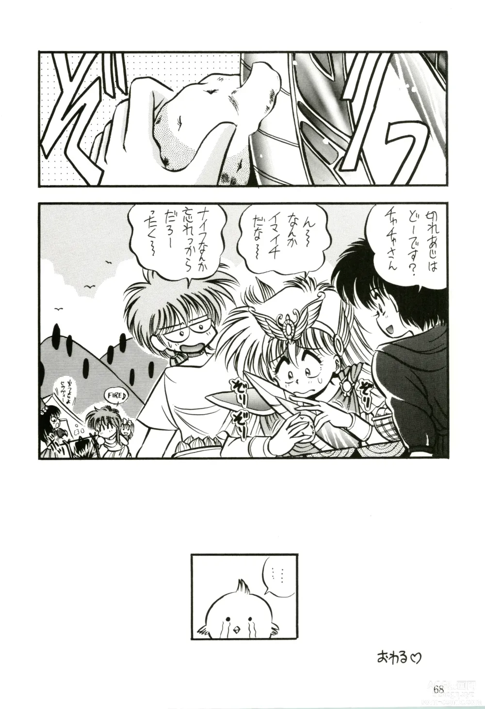 Page 70 of doujinshi PROMINENT 4