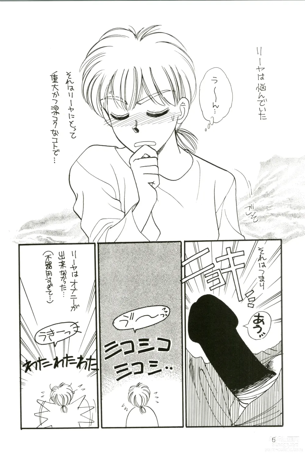 Page 8 of doujinshi PROMINENT 4