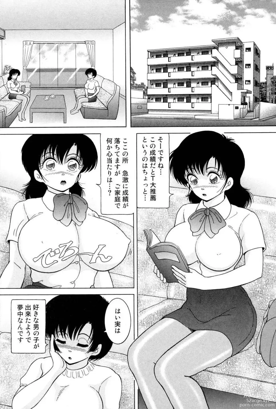 Page 130 of manga Jogakusei Maetsu no Kyoukasho - The Schoolgirl With Shameful Textbook