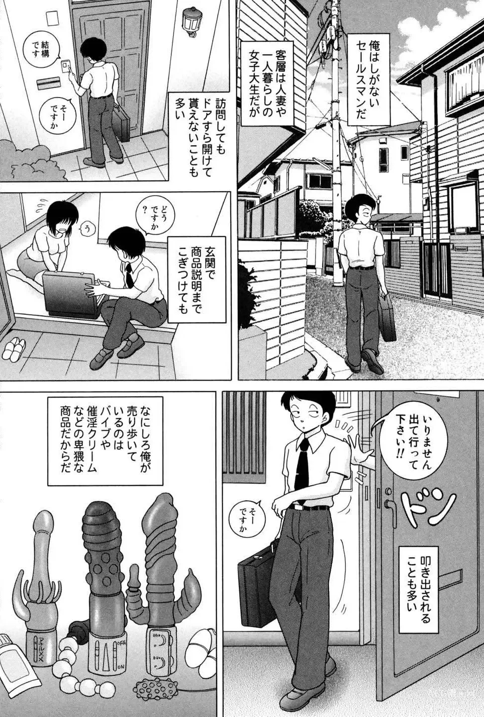 Page 146 of manga Jogakusei Maetsu no Kyoukasho - The Schoolgirl With Shameful Textbook