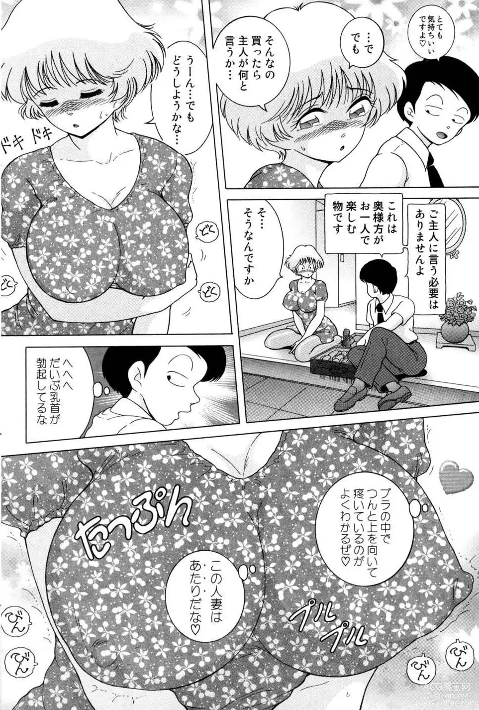 Page 148 of manga Jogakusei Maetsu no Kyoukasho - The Schoolgirl With Shameful Textbook