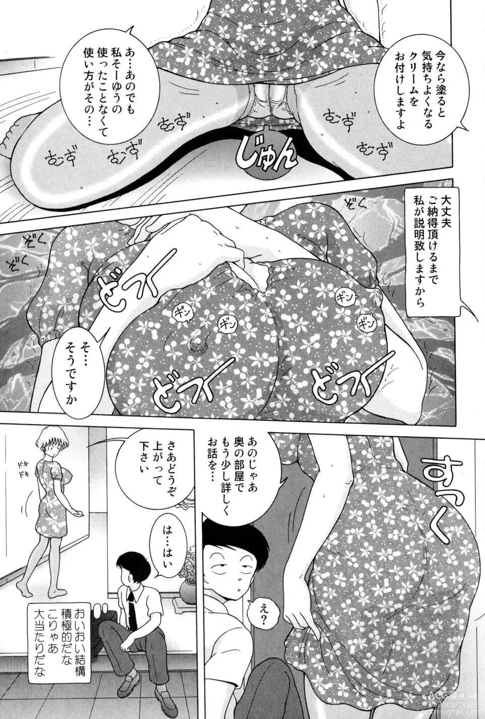 Page 149 of manga Jogakusei Maetsu no Kyoukasho - The Schoolgirl With Shameful Textbook