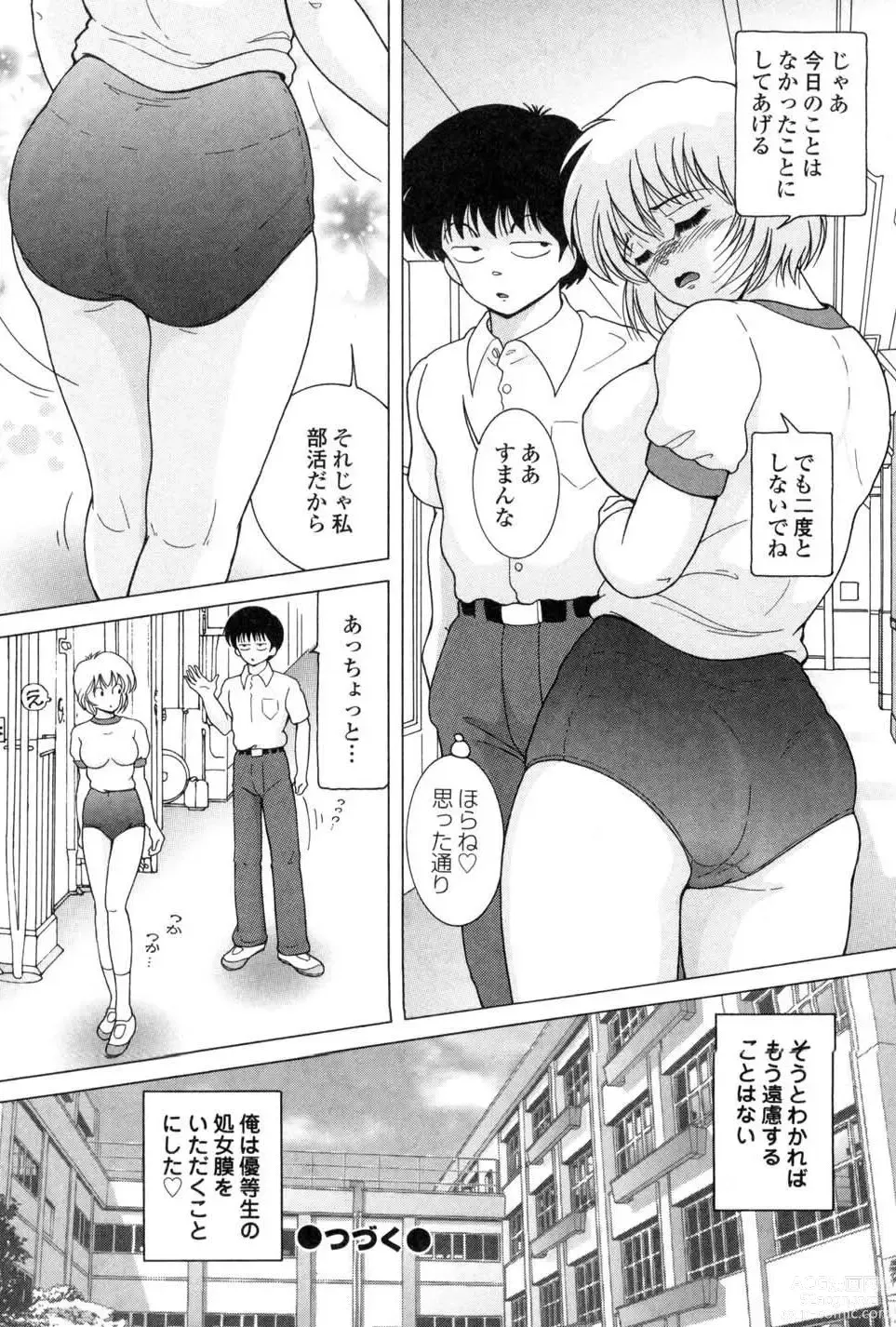 Page 16 of manga Jogakusei Maetsu no Kyoukasho - The Schoolgirl With Shameful Textbook