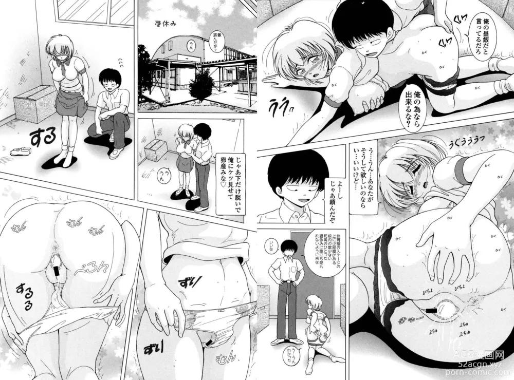 Page 202 of manga Jogakusei Maetsu no Kyoukasho - The Schoolgirl With Shameful Textbook