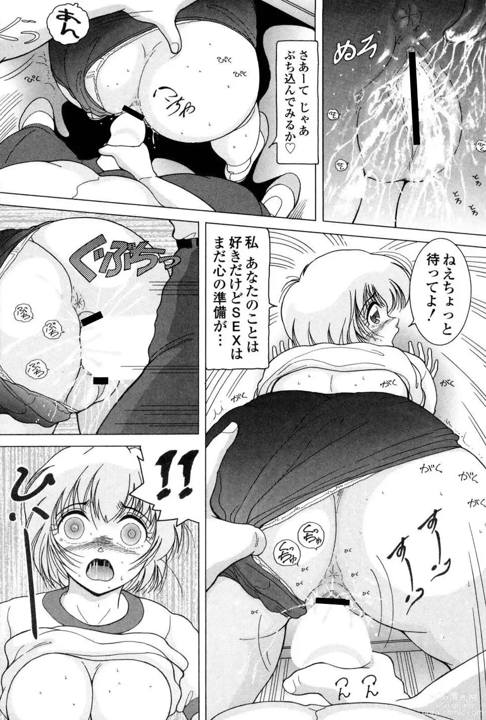 Page 24 of manga Jogakusei Maetsu no Kyoukasho - The Schoolgirl With Shameful Textbook