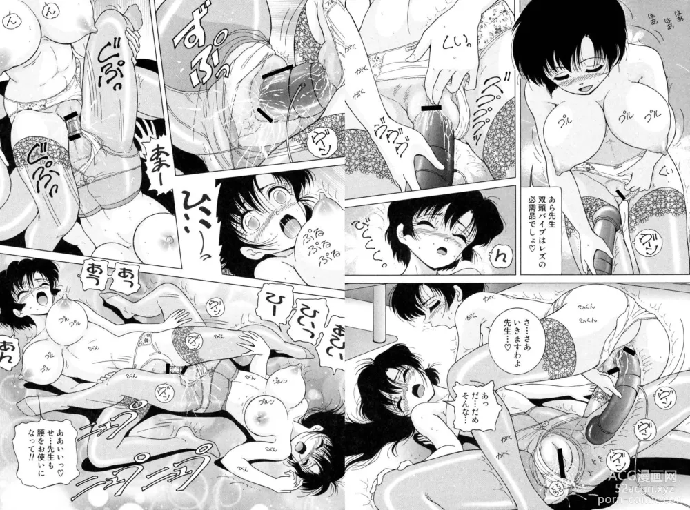 Page 231 of manga Jogakusei Maetsu no Kyoukasho - The Schoolgirl With Shameful Textbook