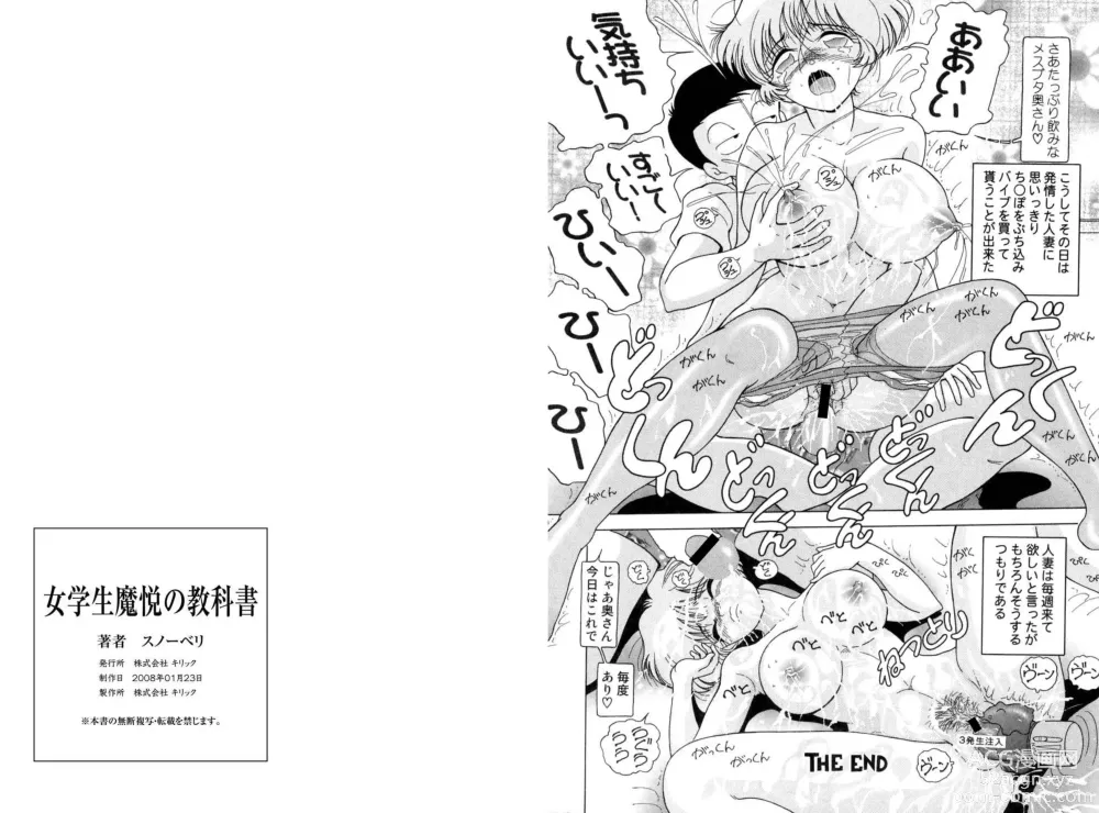 Page 243 of manga Jogakusei Maetsu no Kyoukasho - The Schoolgirl With Shameful Textbook