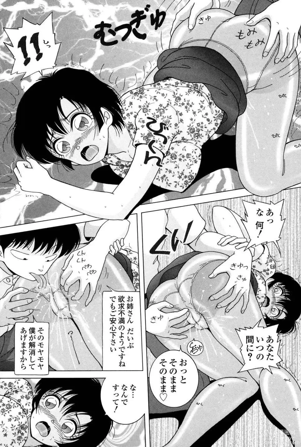 Page 46 of manga Jogakusei Maetsu no Kyoukasho - The Schoolgirl With Shameful Textbook