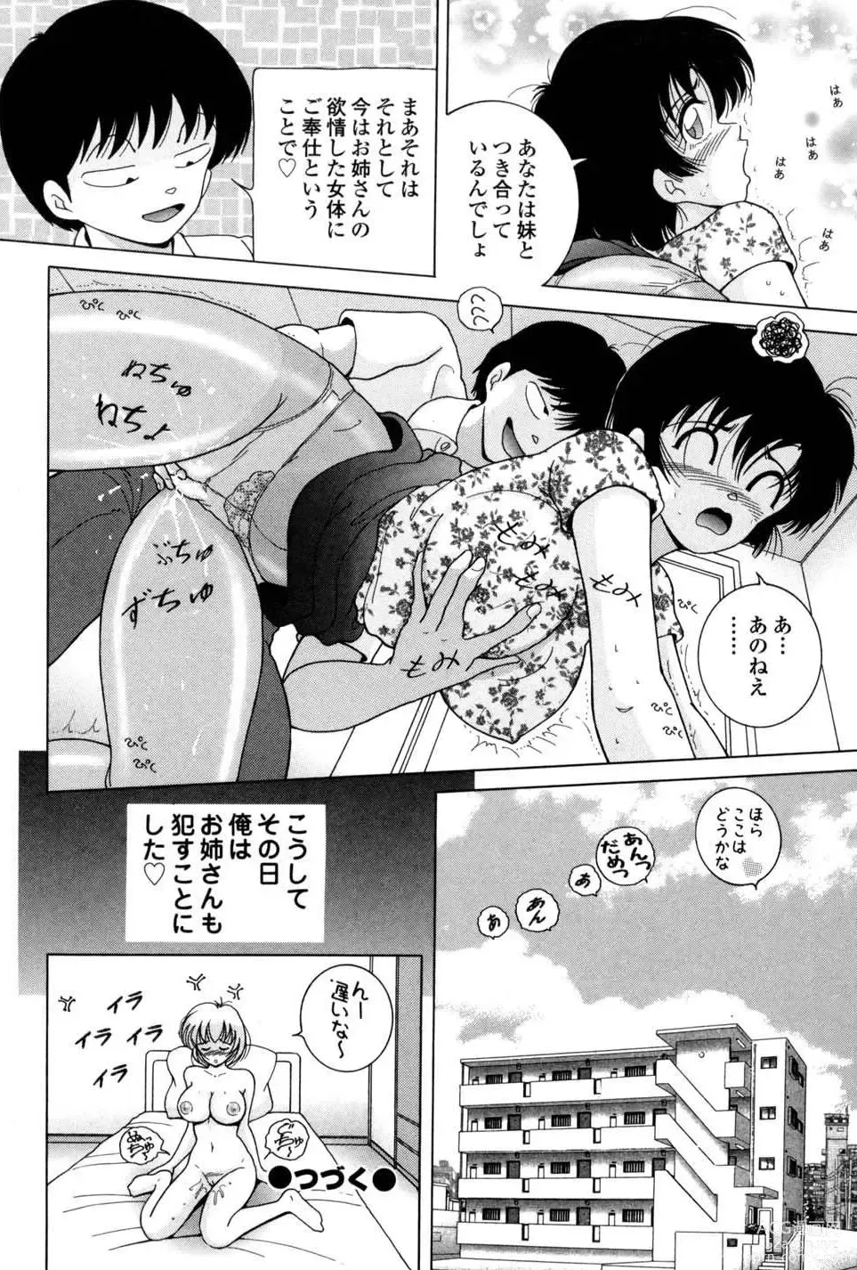 Page 48 of manga Jogakusei Maetsu no Kyoukasho - The Schoolgirl With Shameful Textbook