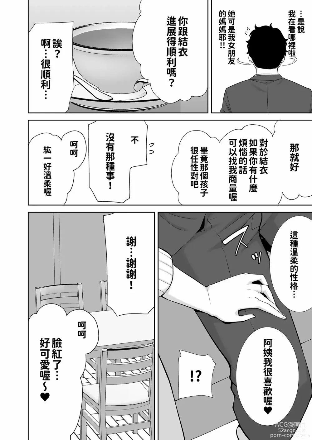 Page 14 of doujinshi かのまましんどろーむ1+2 （无修正） Glass.ver
