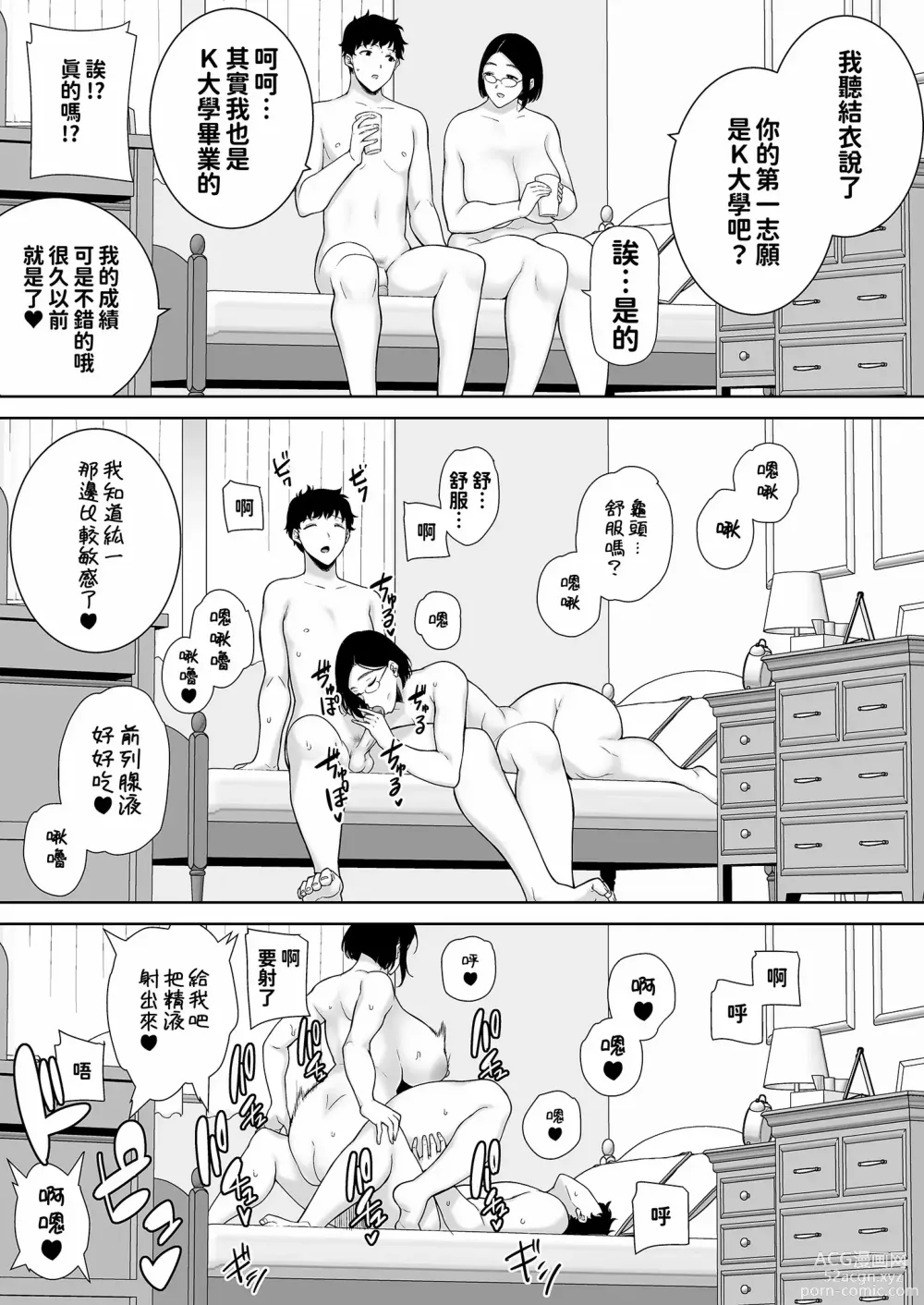 Page 143 of doujinshi かのまましんどろーむ1+2 （无修正） Glass.ver