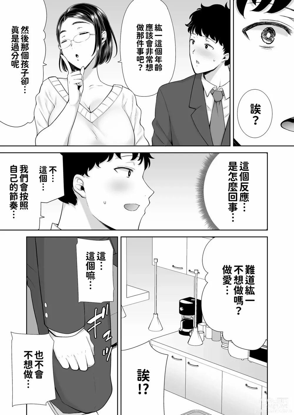 Page 17 of doujinshi かのまましんどろーむ1+2 （无修正） Glass.ver