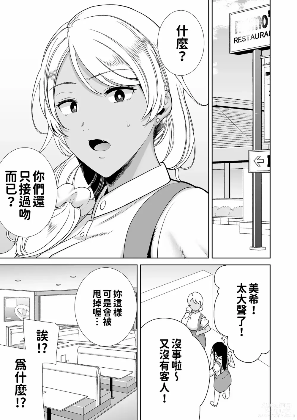 Page 21 of doujinshi かのまましんどろーむ1+2 （无修正） Glass.ver