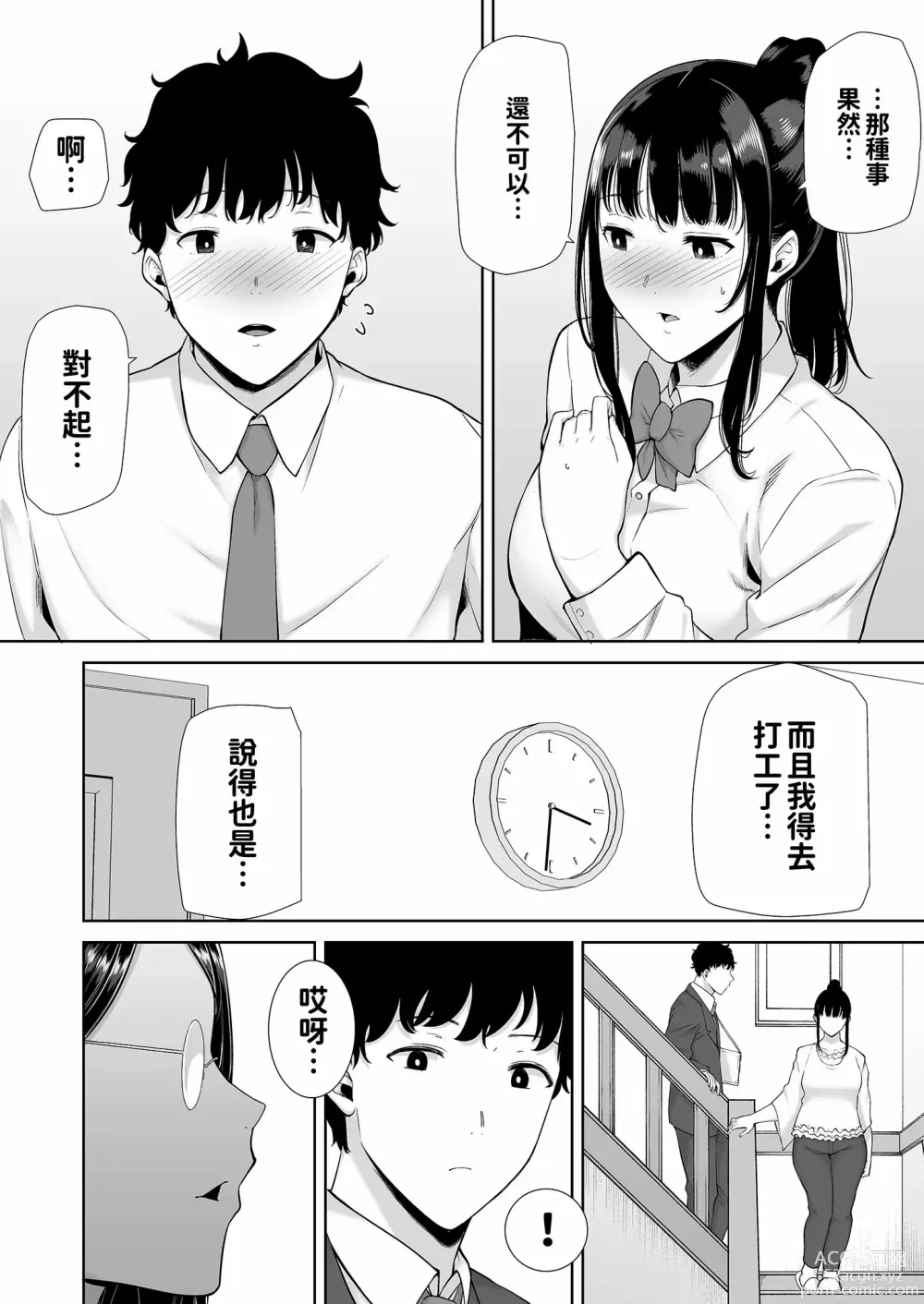 Page 4 of doujinshi かのまましんどろーむ1+2 （无修正） Glass.ver