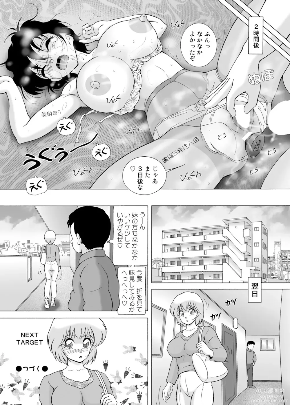 Page 102 of manga Yachin Tainou Bijin Shimai Kyousei Nikutai Harai