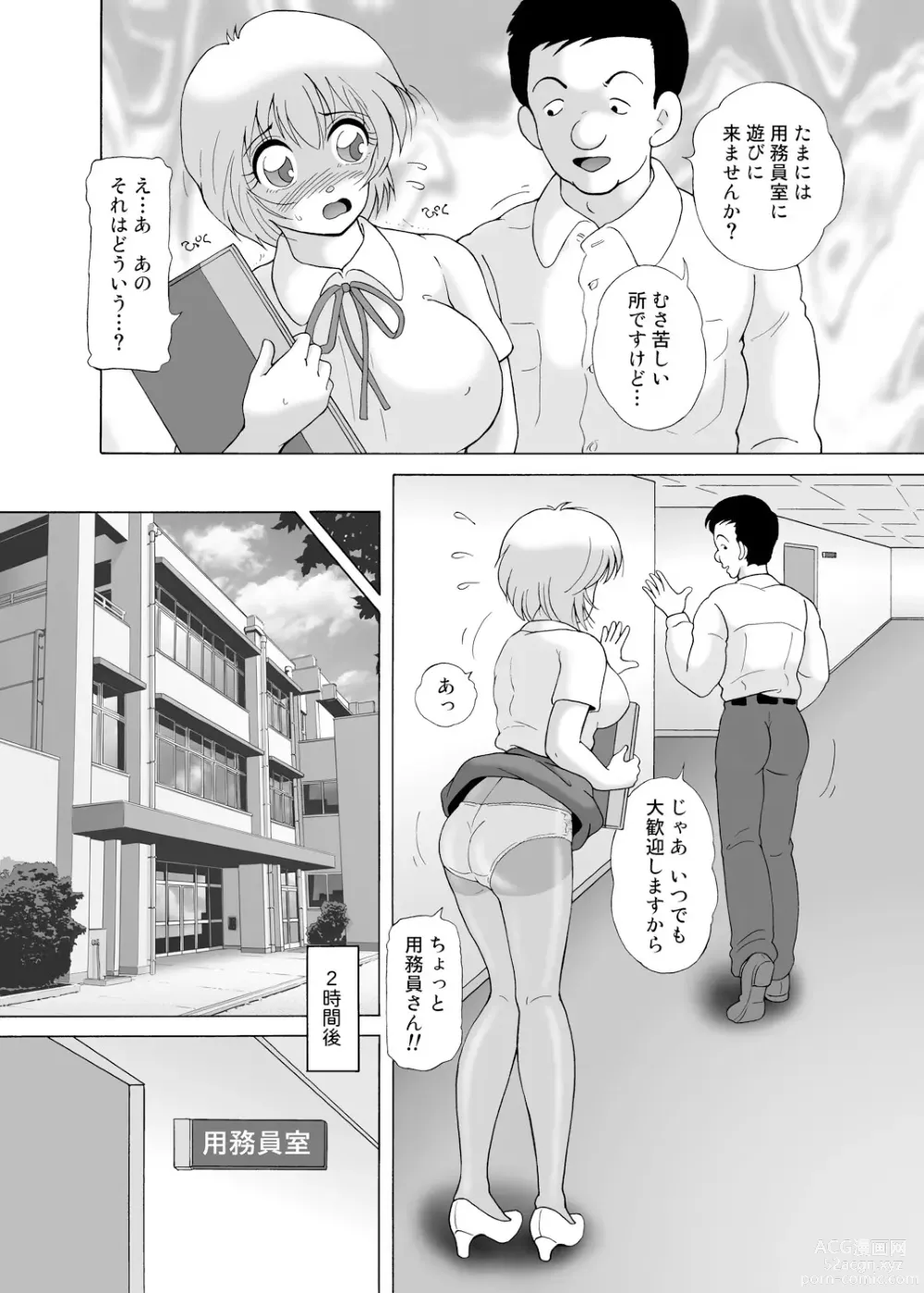 Page 16 of manga Yachin Tainou Bijin Shimai Kyousei Nikutai Harai