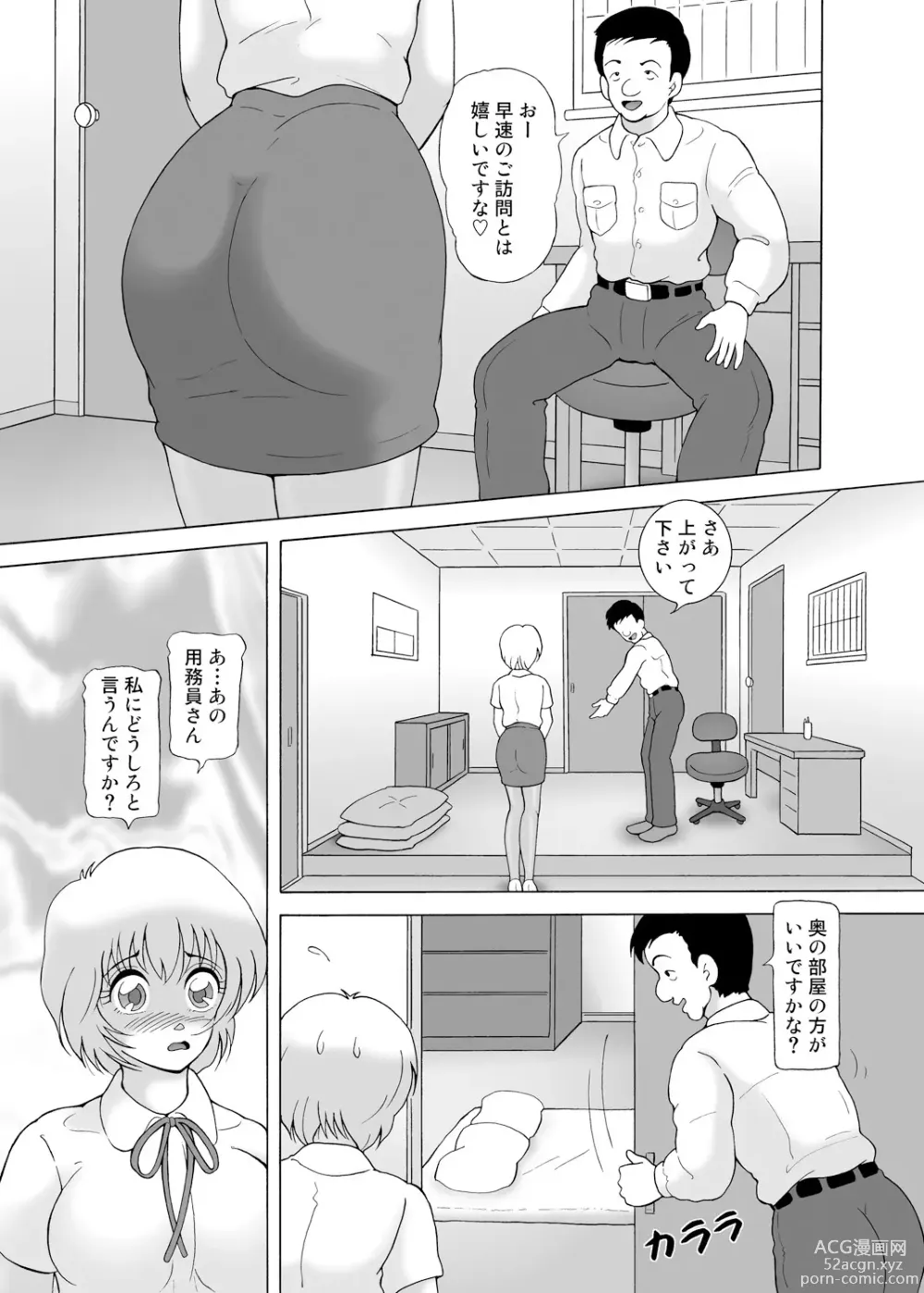 Page 17 of manga Yachin Tainou Bijin Shimai Kyousei Nikutai Harai