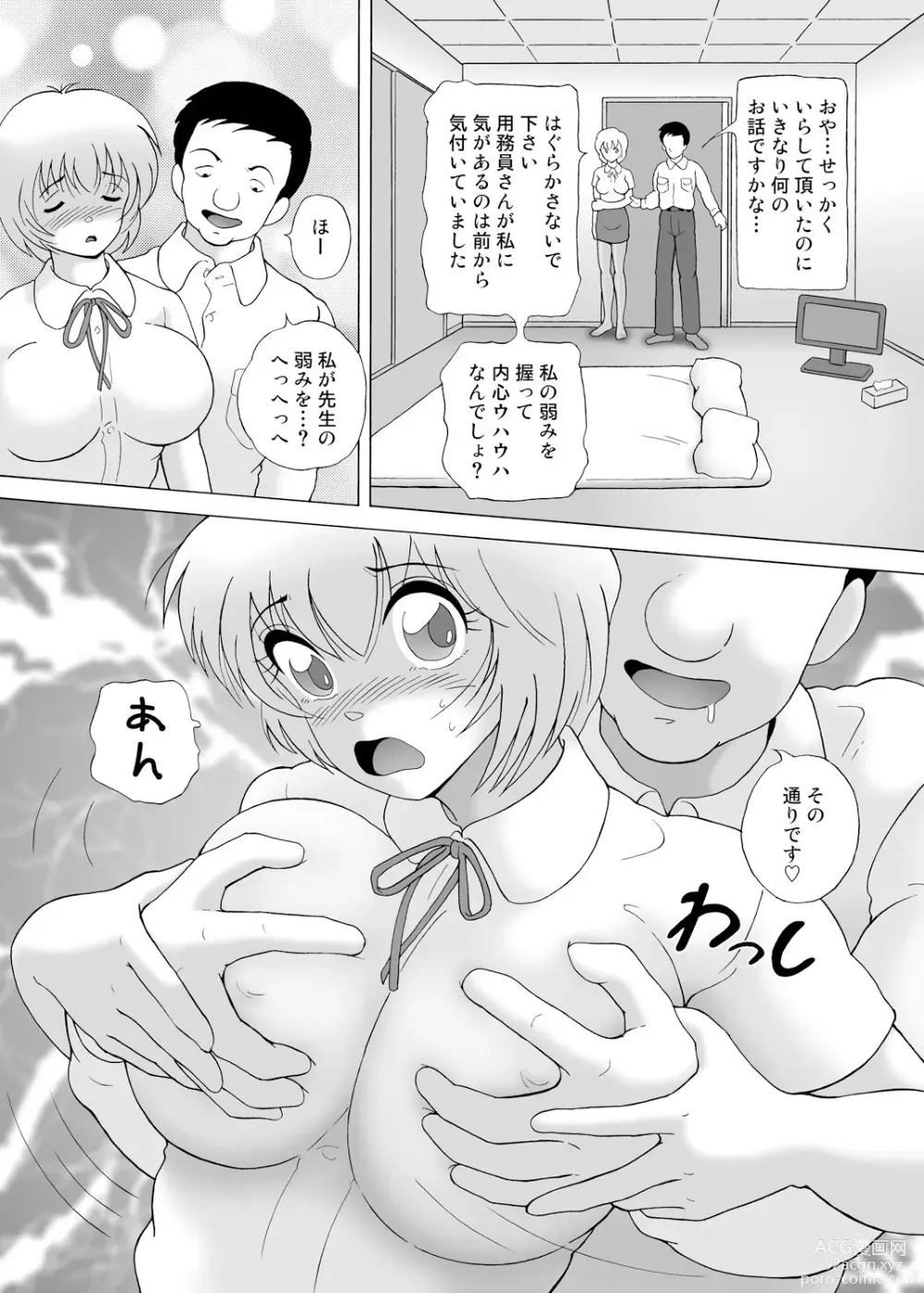 Page 18 of manga Yachin Tainou Bijin Shimai Kyousei Nikutai Harai