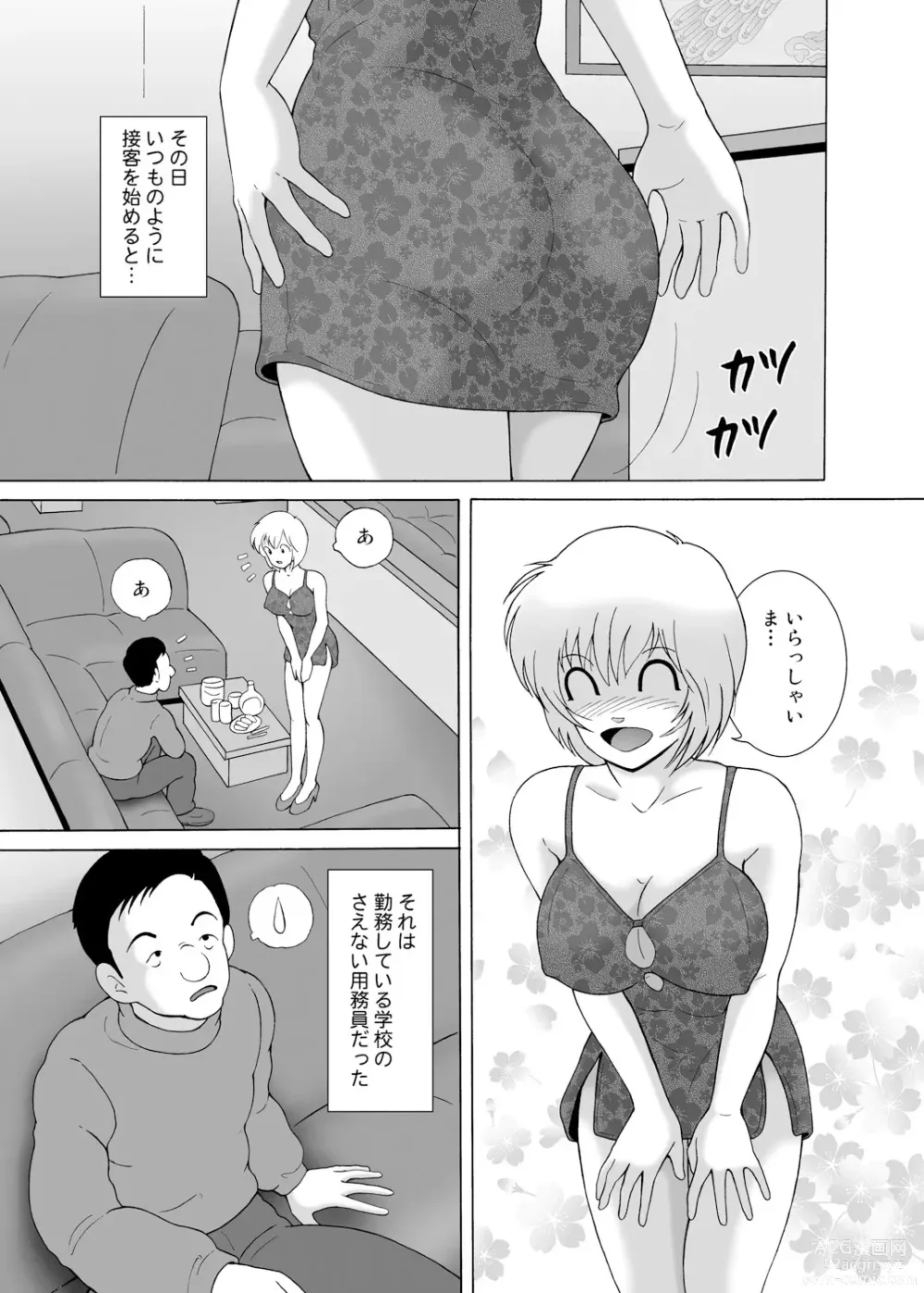 Page 9 of manga Yachin Tainou Bijin Shimai Kyousei Nikutai Harai