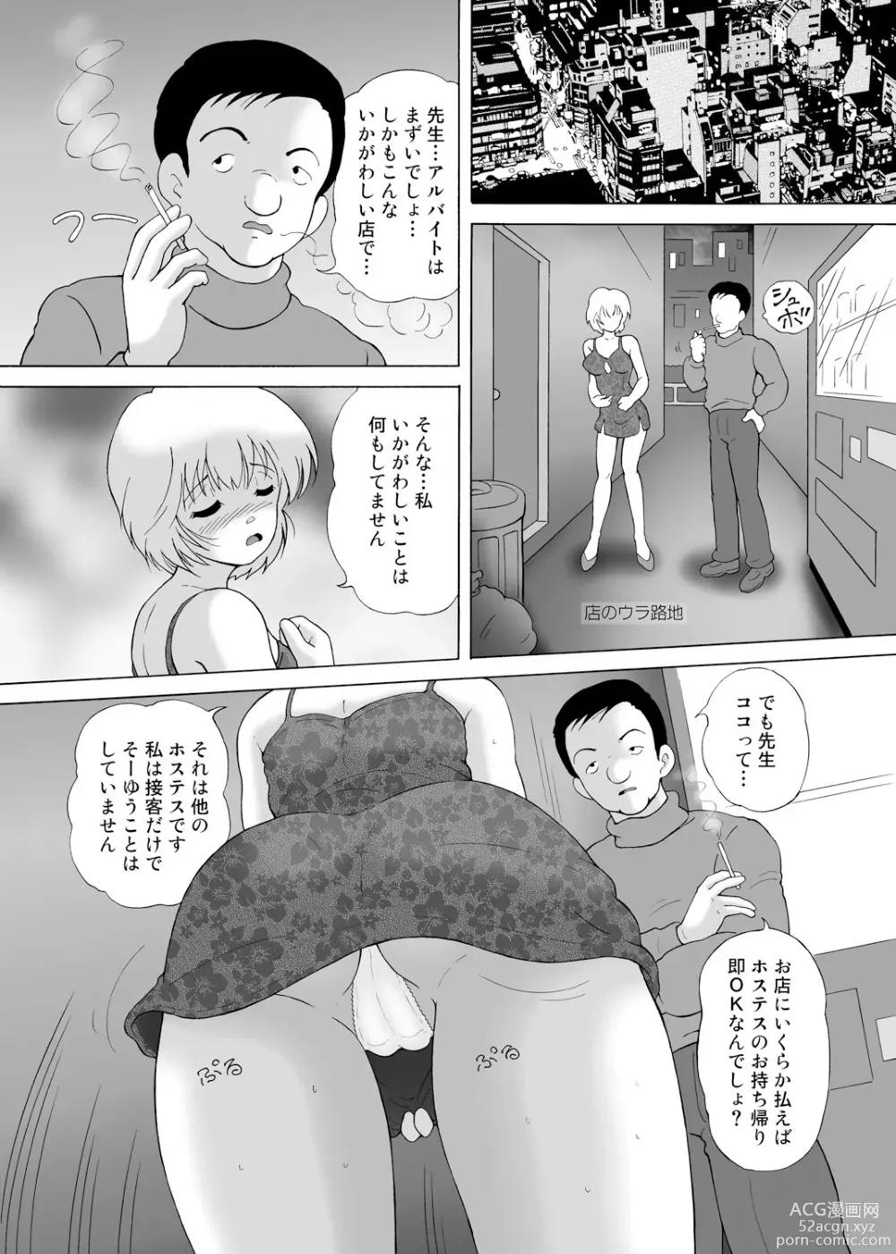 Page 10 of manga Yachin Tainou Bijin Shimai Kyousei Nikutai Harai