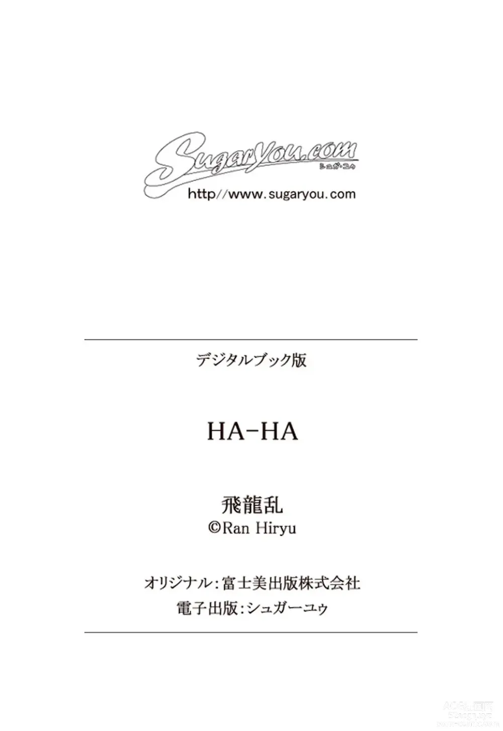 Page 182 of manga HA-HA