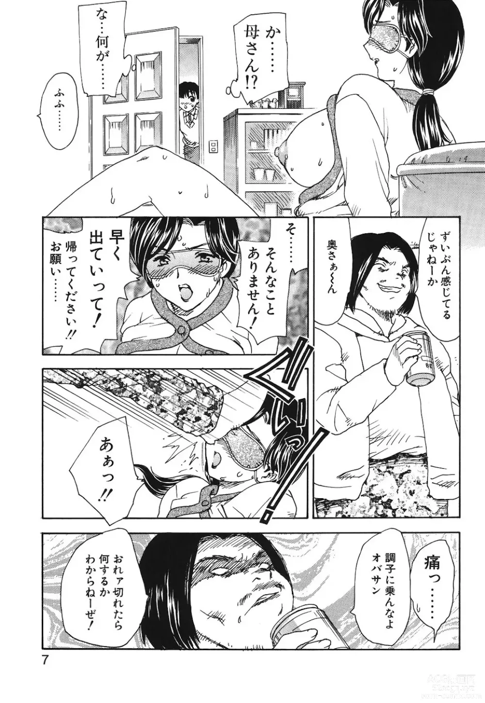 Page 4 of manga HA-HA