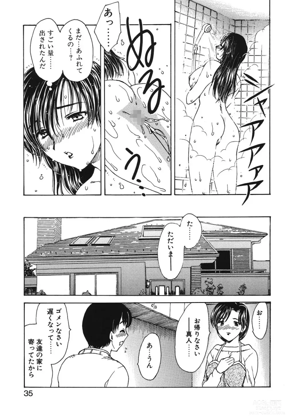 Page 32 of manga HA-HA