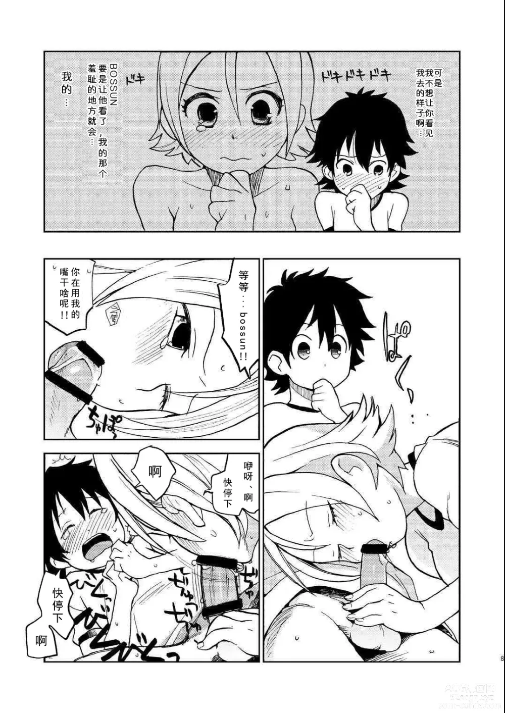 Page 8 of doujinshi Bossun to Himeko no Seikaku ga Irekawatte H na Koto ni Naru Hon