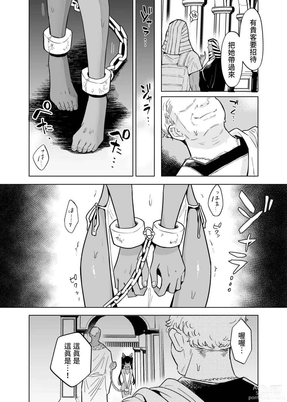 Page 70 of doujinshi Vepto-sama! Hito o Ijimecha Ikemasen!