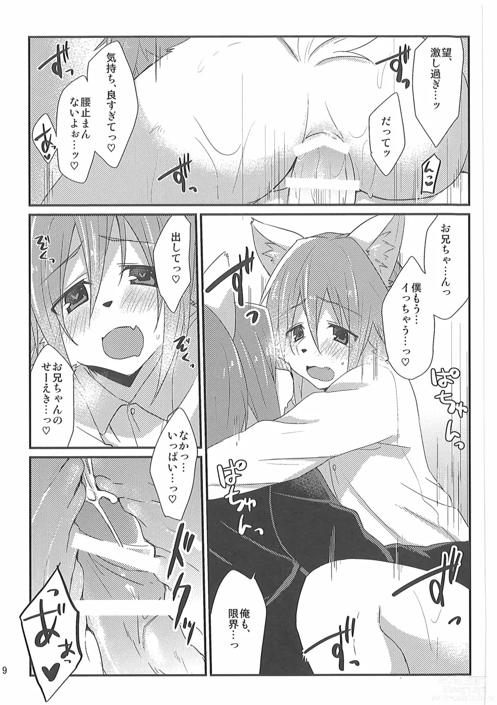 Page 8 of doujinshi Otouto LILIM